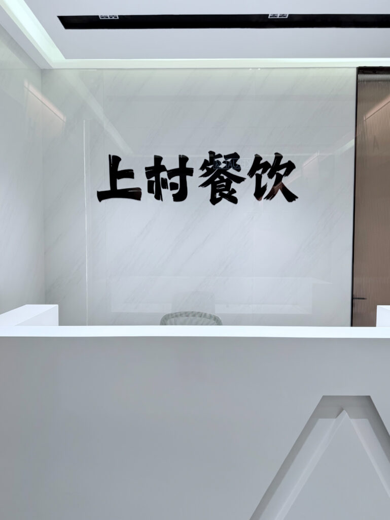 A Refined Acrylic Signage Installation at TRX Exchange 106